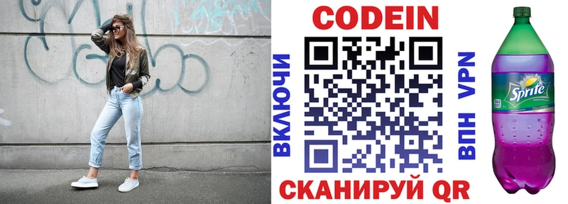 hydra ссылка Малая Вишера Кодеин Purple Drank купить