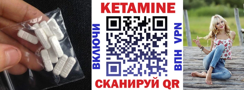 КЕТАМИН ketamine  Малая Вишера 